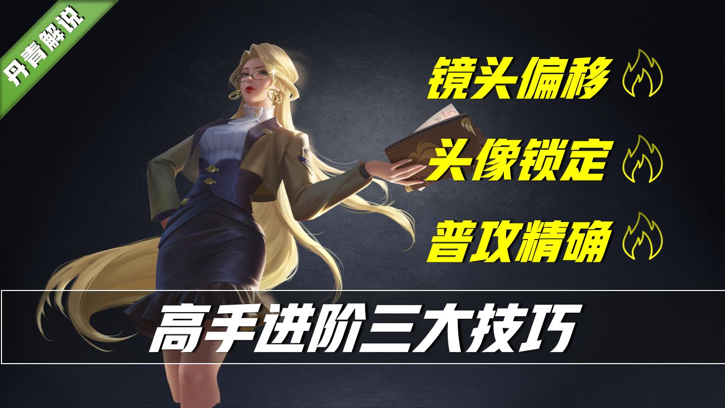 王者荣耀从新手瞬间到老手,王者荣耀从新手变成大神