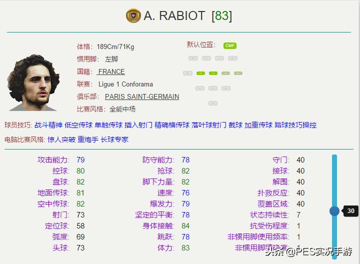 实况足球手游2020姆巴佩分析,实况足球手游姆巴佩哪个最强