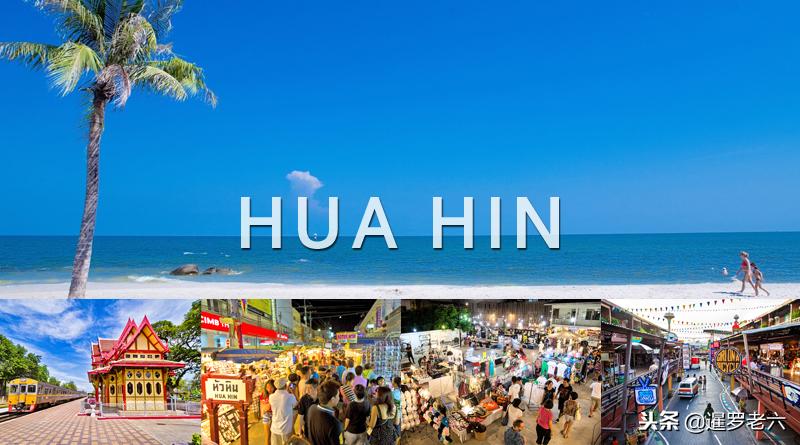 泰国旅游华欣攻略,泰国曼谷华欣六日游