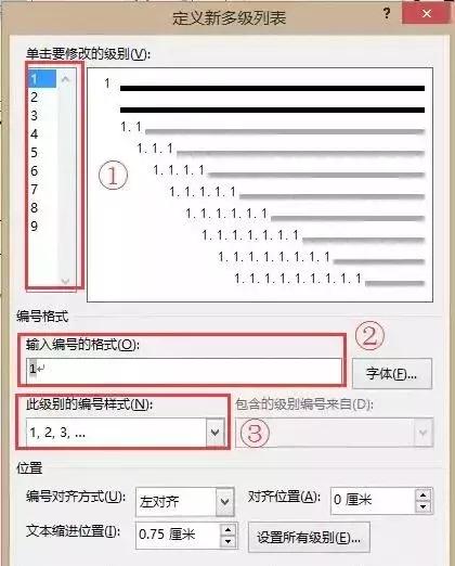 做标书word排版技巧大全,用word文档做标书如何生成目录