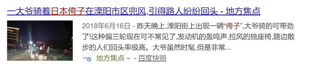 日军哈雷戴维森摩托车,侵华日军的魔爪