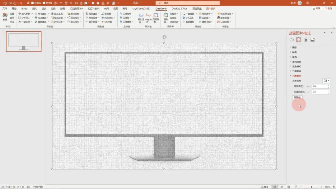 蒙版让人像图片更有质感,ppt蒙版部分透明