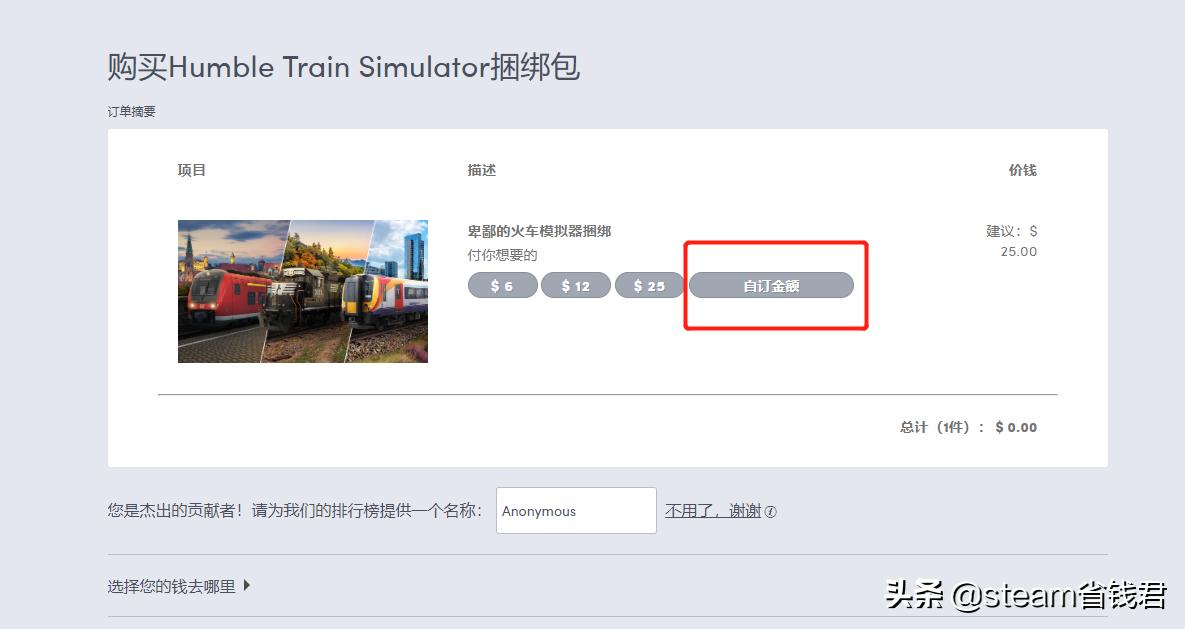steam模拟火车中国版多少钱,steam好游戏推荐免费多人