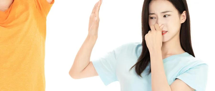 人为啥会有狐臭味,如何避免狐臭味道散发