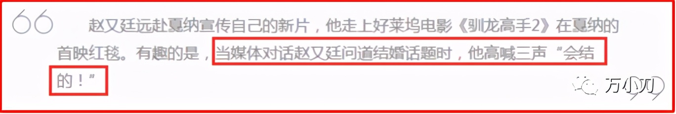 “星二代”娱圈风流记