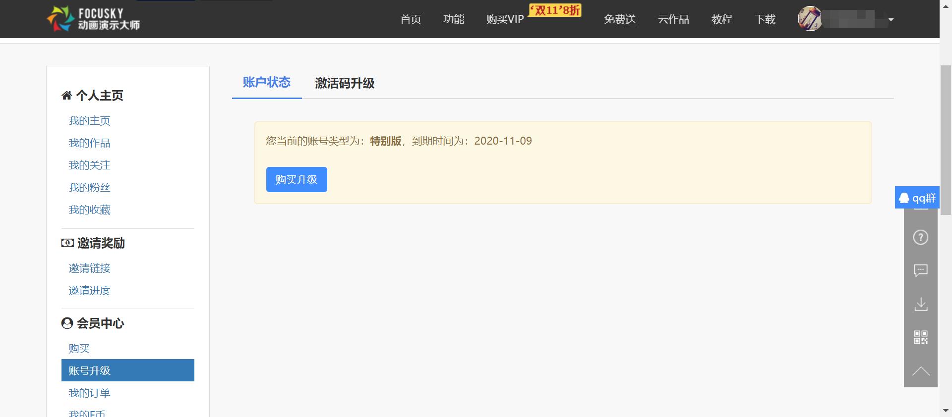 动画演示制作,动画演示实验制作软件