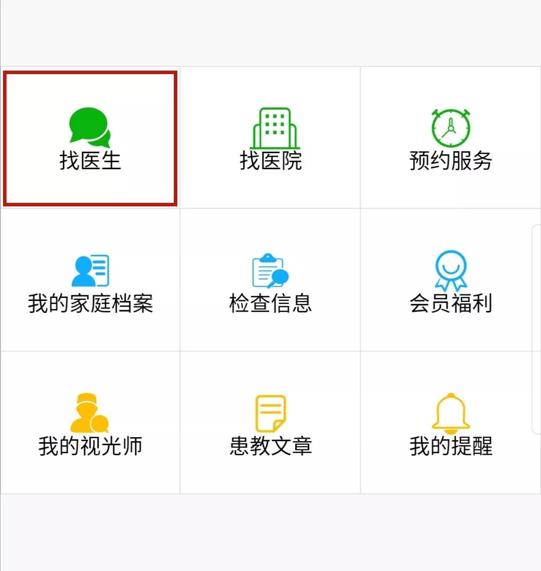 五莲县眼科,五莲县中医院眼科门诊