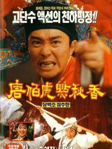 回顾一下星爷的经典,时代成就