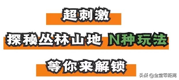 金堂栖贤黑森林,金堂栖贤