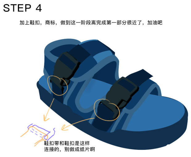 AdobePhotoshop制作蓝色儿童凉鞋图片+紫色风格UI圆形按钮教程