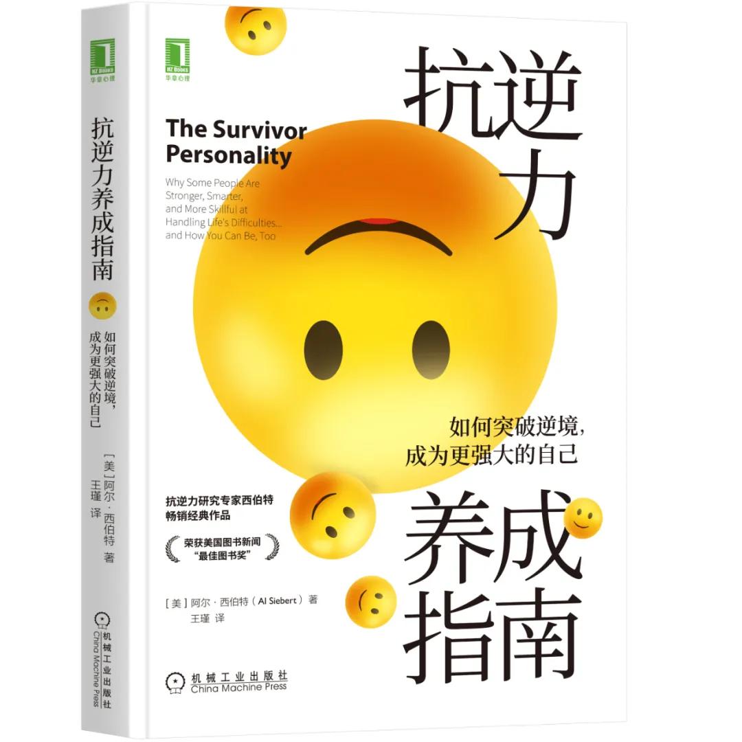 逆商决定了他的高度,逆商决定人生高度标准