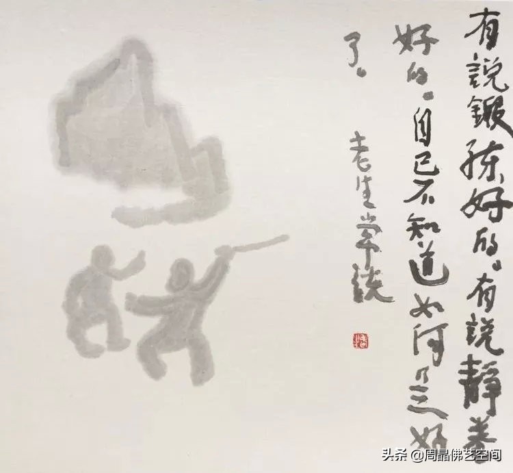 谈谈安国生的“老生常谈”（一