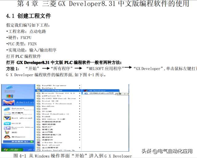 零基础学plc应该先学习哪些课程,如何能学好plc技术及应用