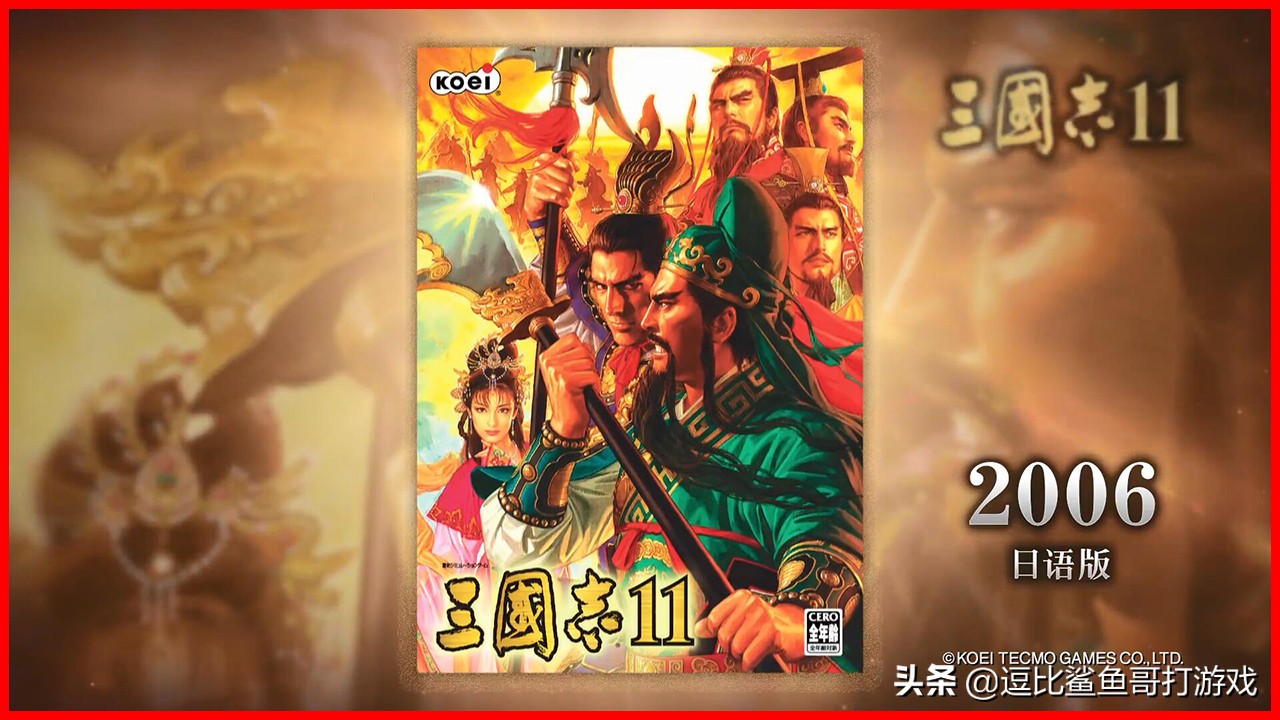 三国志游戏对比三国演义,三国志游戏讲解