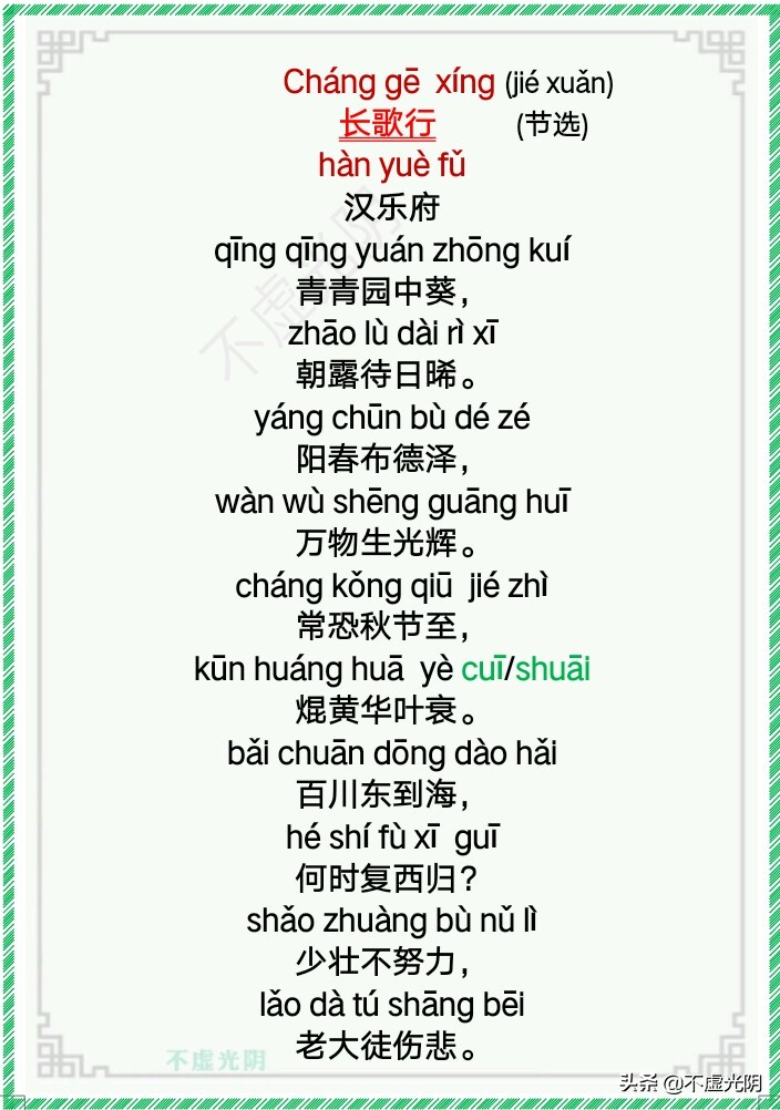 小学古诗必背75首拼音版,最新小学古诗词必背拼音版75首