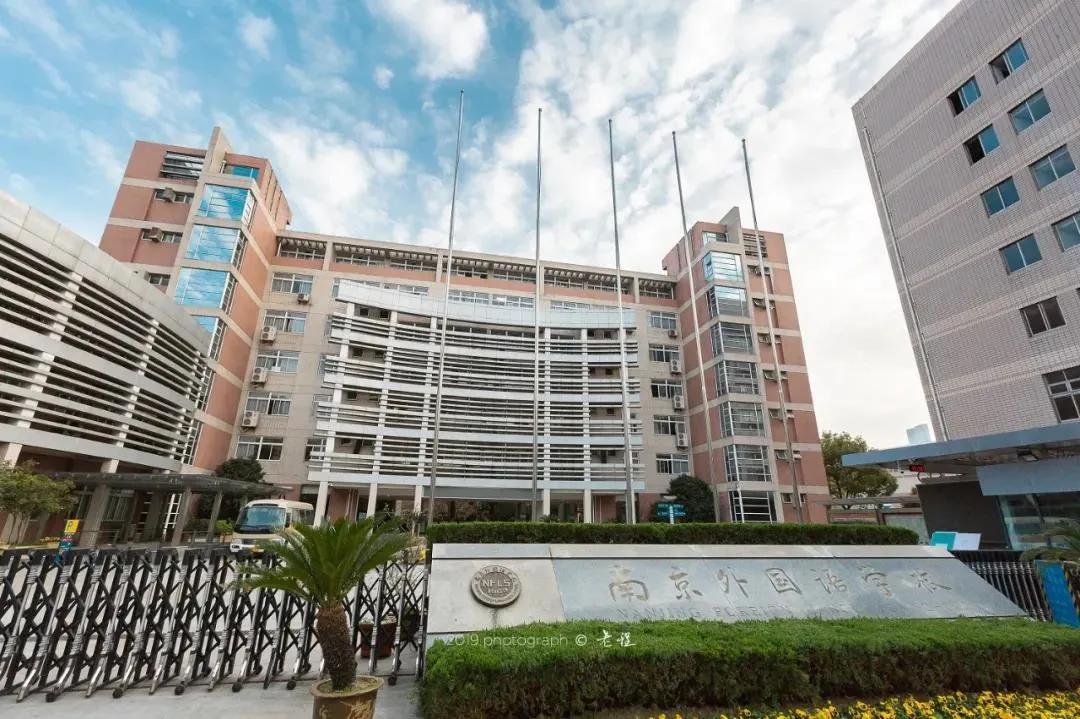 南京十大最好中学,南京五大顶级中学