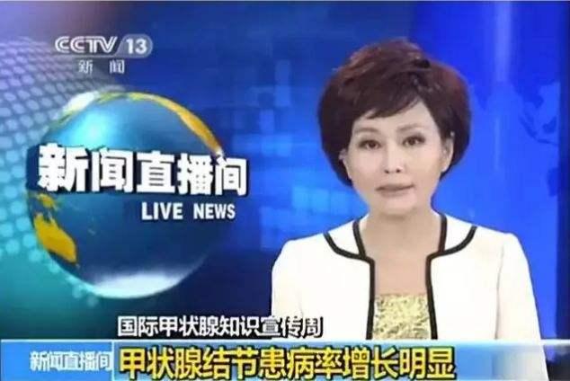 教师容易得甲状腺病吗,甲状腺是老师的职业病吗