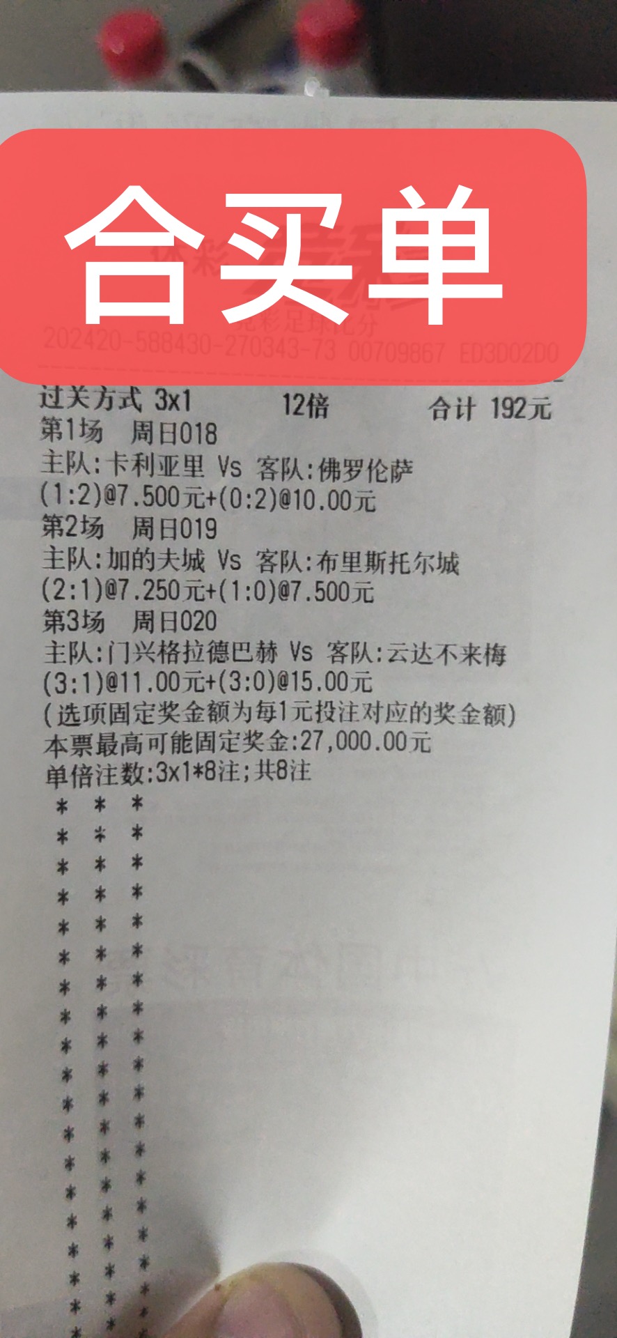 竞彩今日实单推荐比分预测,今日竞彩最新实单推荐比分