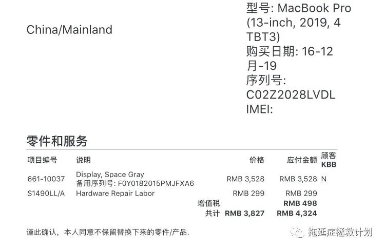 苹果macbookpro2020屏幕碎了维修,苹果19年官方笔记本屏幕维修价格