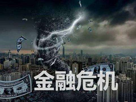 面对金融危机该如何投资,金融危机爆发普通人如何应对