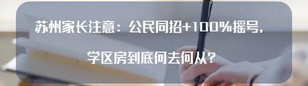 苏州23年土拍房企报名,苏州5月土拍拿地房企