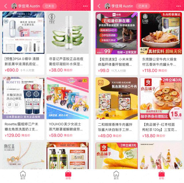 李佳琦零食直播间,李佳琦直播间零食