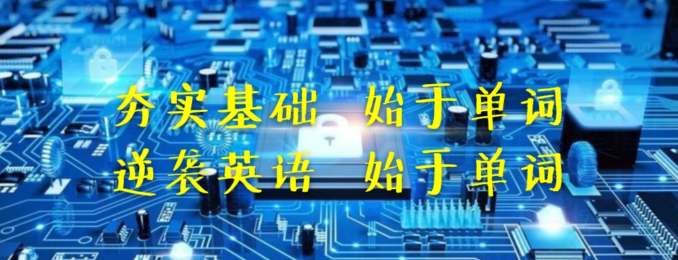 新概念英语第三册14逐句讲解,新概念英语第三册第59课课文原文