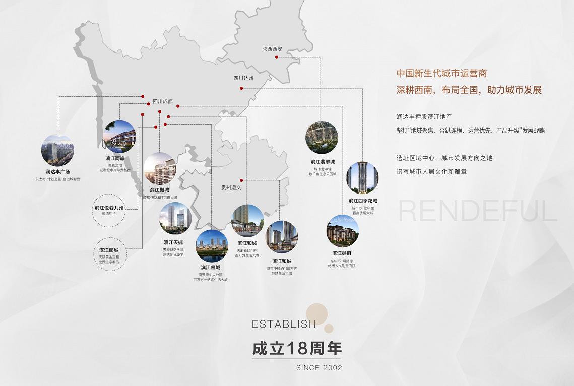 守正出奇，从坚守到进阶的滨江产品主义