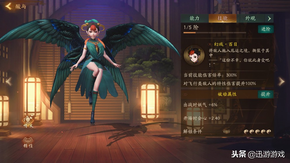 神都夜行录中一个ssr妖灵名称,神都夜行录最稀有的ssr