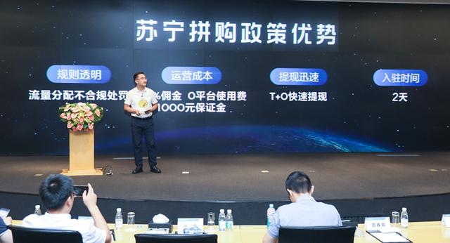 苏宁拼购电商怎么样,苏宁拼购为什么这么火了