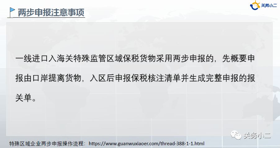 海关申报流程和操作步骤,海关货物申报怎么申报