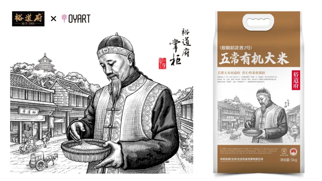 大米包装创意图案,国内大米包装设计现状