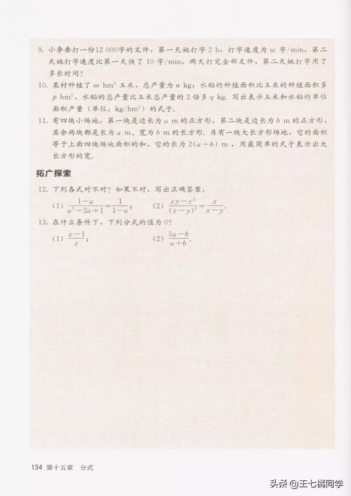 初中数学八年级上册课本人教版,初中数学八年级上册人教版教材