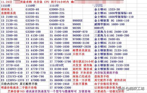 二手固态跟全新的价格差不多,二手英特尔处理器价格表