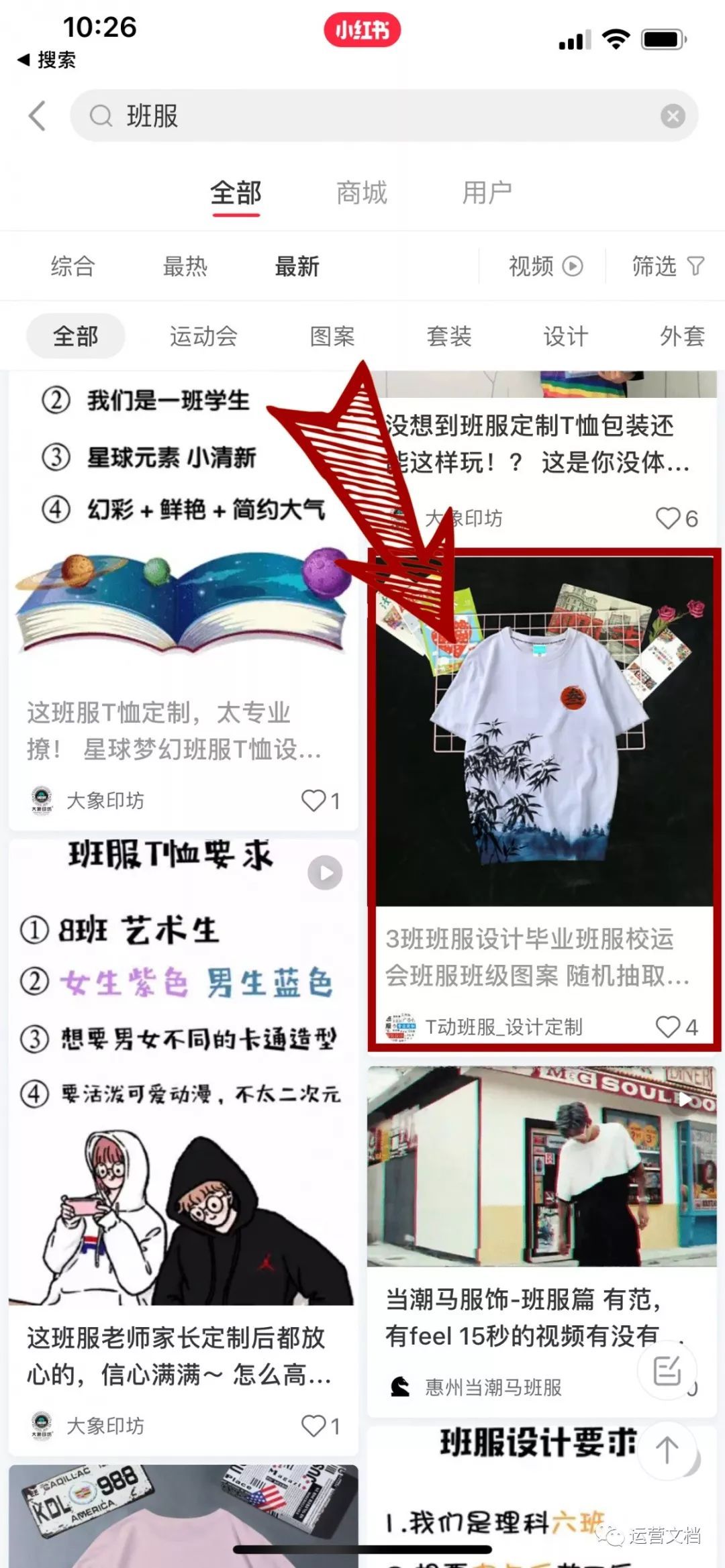 怎么查看笔记是否被收录,笔记如何自查是否被收录