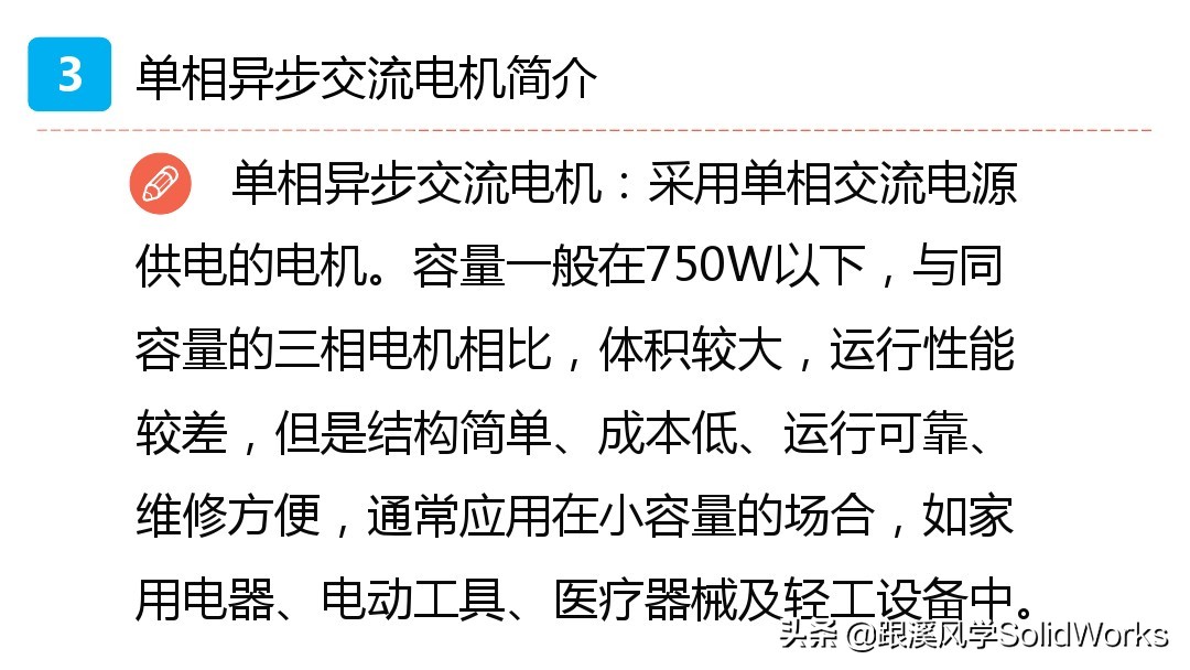 solidworks姝ヨ繘鐢垫満璁捐,solidworks鍏ラ棬鏁欑▼浼烘湇鐢垫満