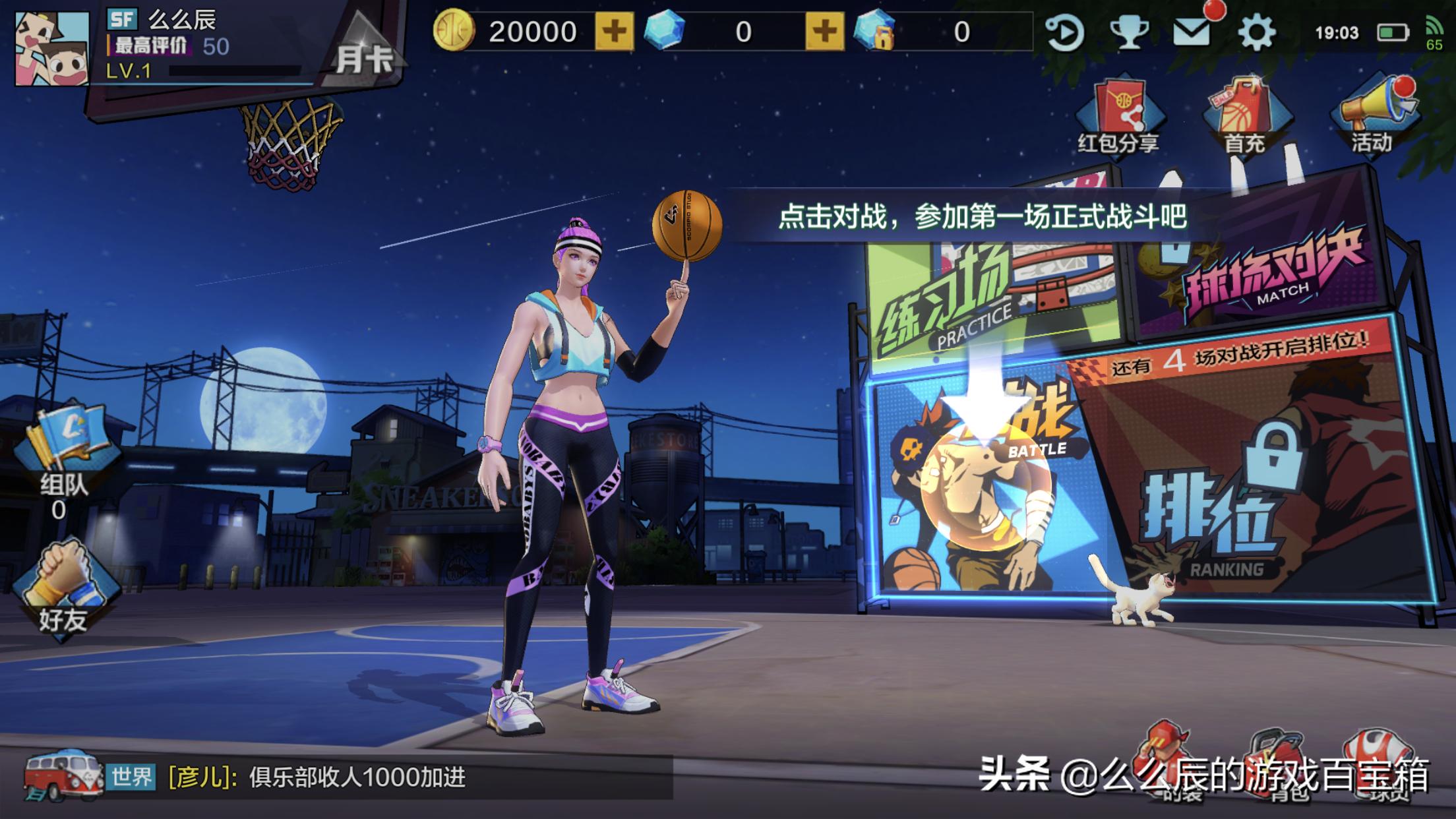 热血街篮巅峰比赛,热血街篮比赛时刻