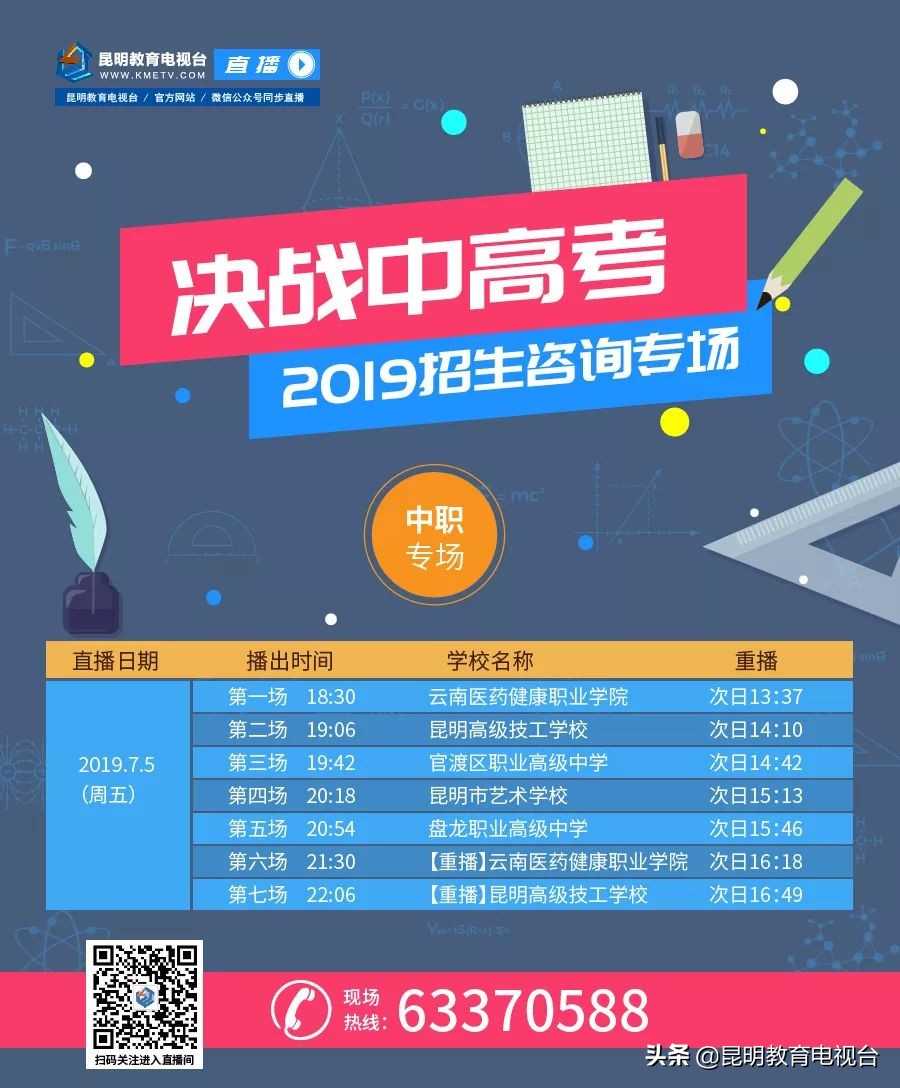 24年昆明高中阶段招生信息解读,昆明2021年高中招生信息