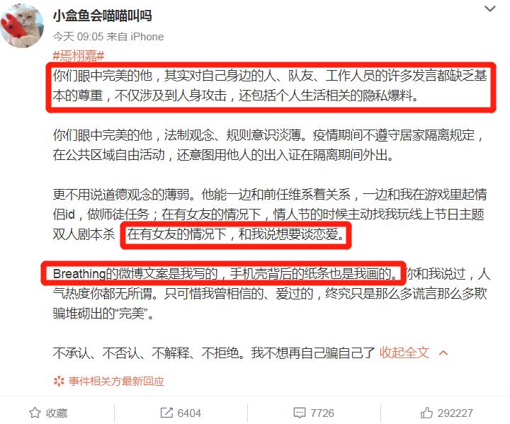 又塌了又塌了,爱情魔力摧毁整个男团