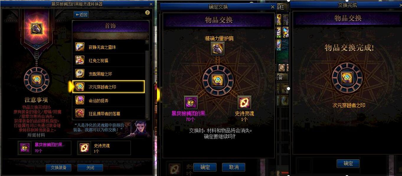 dnf百变怪史诗怎么用,dnf百变怪装备