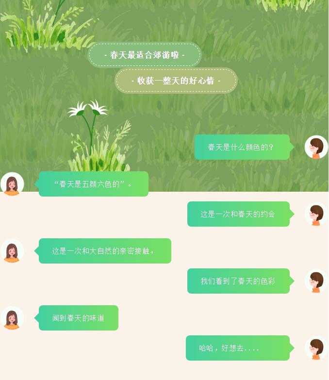 春日踏青亲子幼儿园,幼儿园开展春游踏青活动