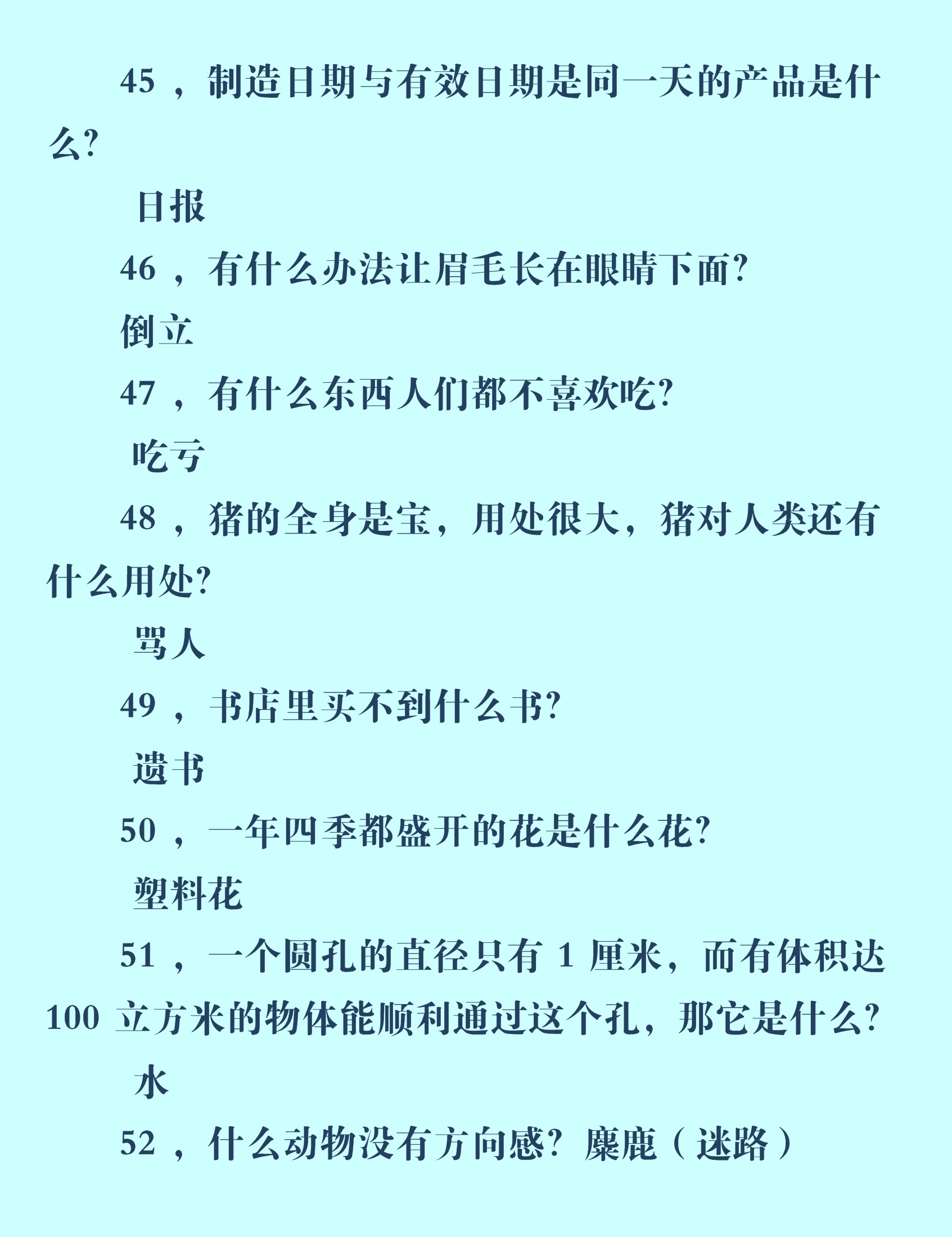 十个脑筋急转弯和孩子一起来挑战,有趣的脑筋急转弯陪孩子一起学