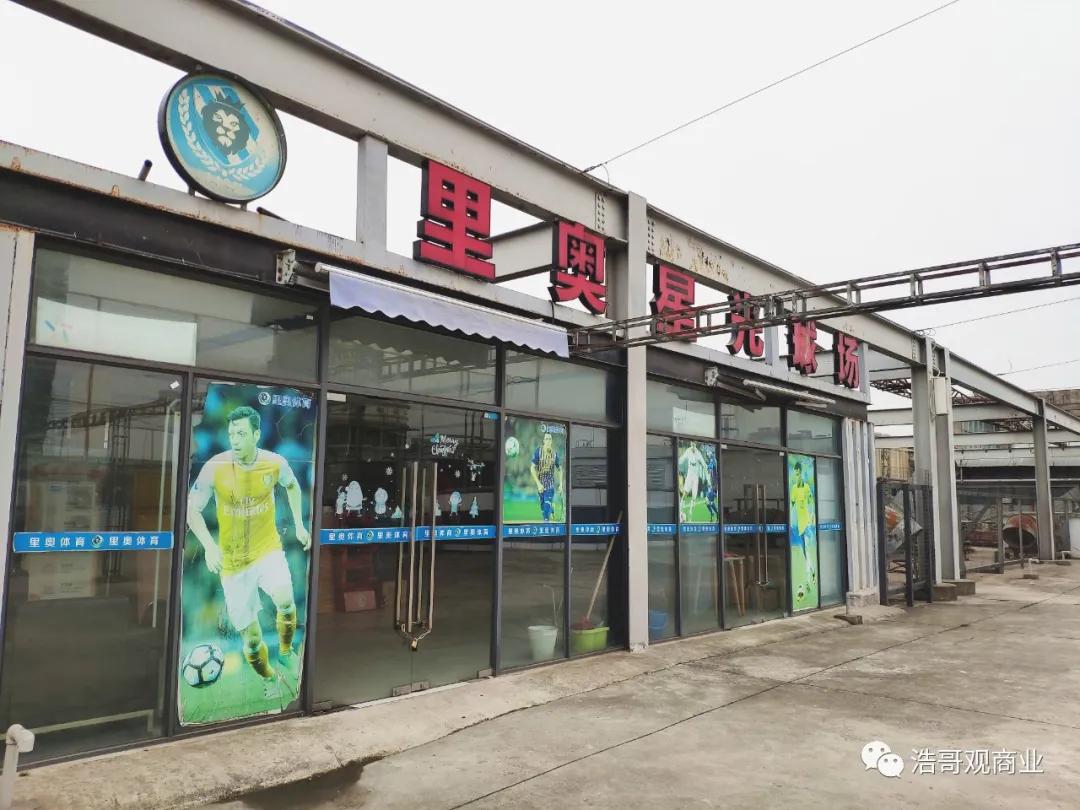 武汉屋顶绿地,武汉塔子湖足球场