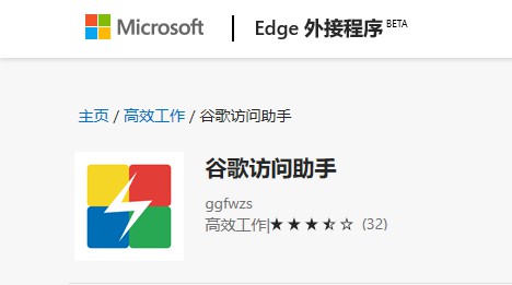 edge有哪些好的插件,edge有哪些功能强大的插件