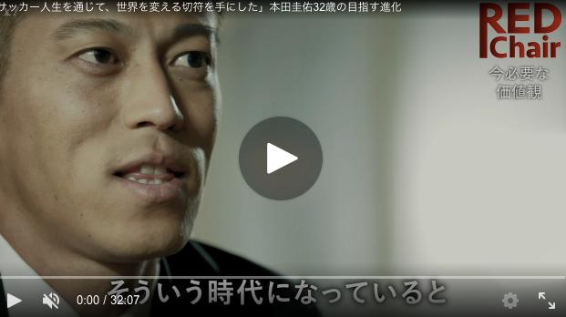 本田圭佑评价日本足球缺点,本田圭佑采访