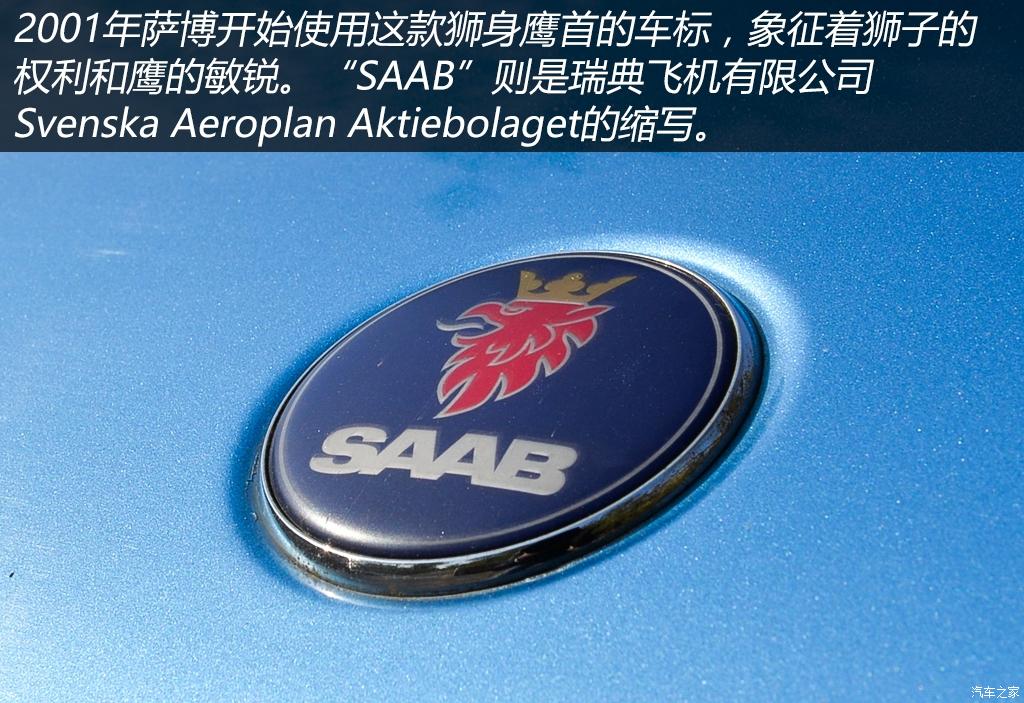 萨博9-3试车,最新款萨博93