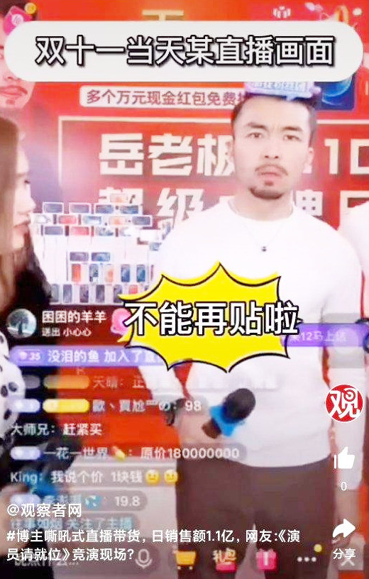 调侃电视购物,嘲讽主播卖货家人们疯狂下单