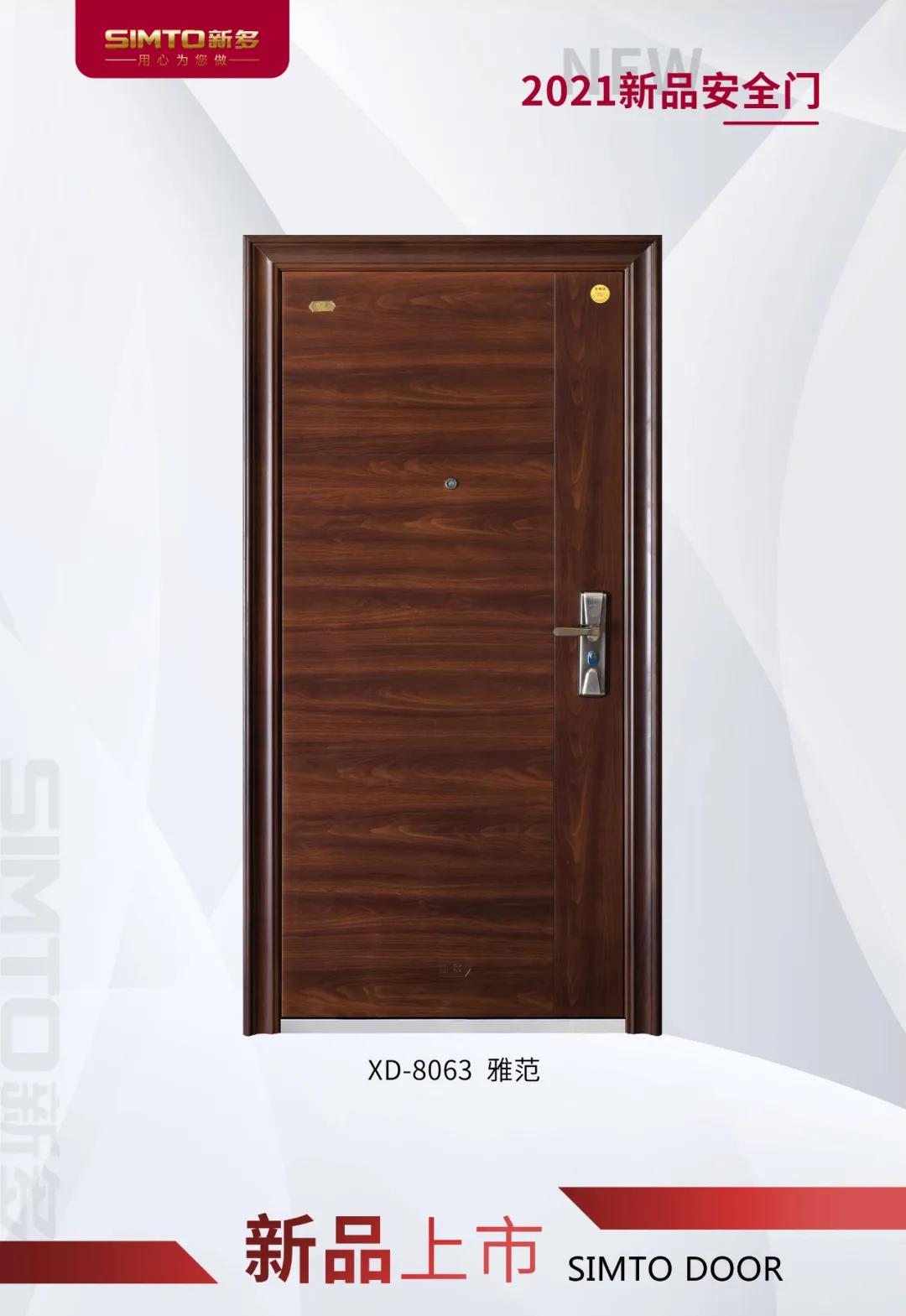 步阳安全门新款上市欢迎选购,新多安全门批发价