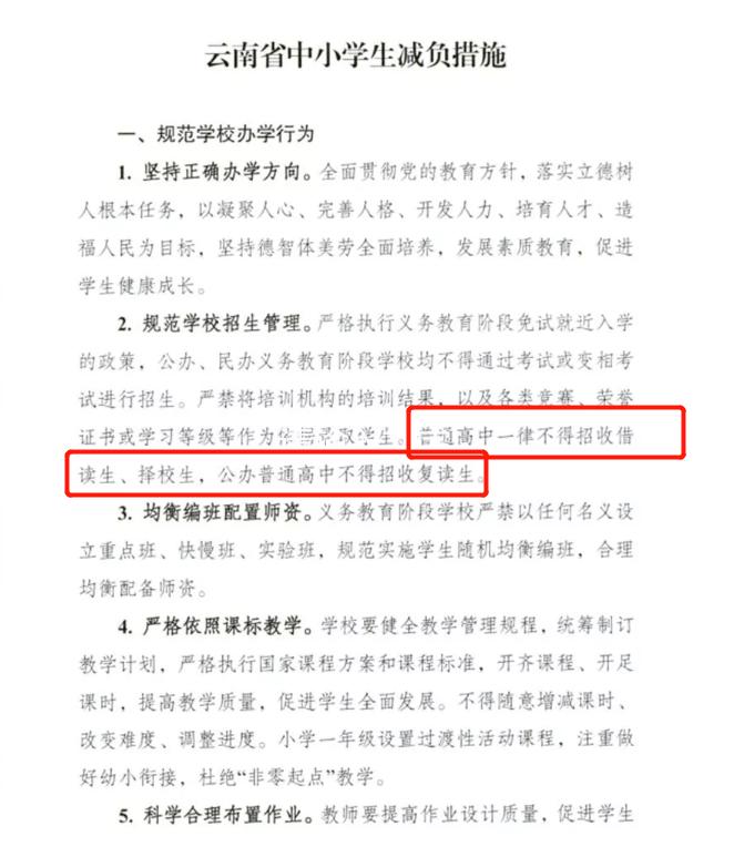高考落榜生复读解析,高考落榜为何不能复读