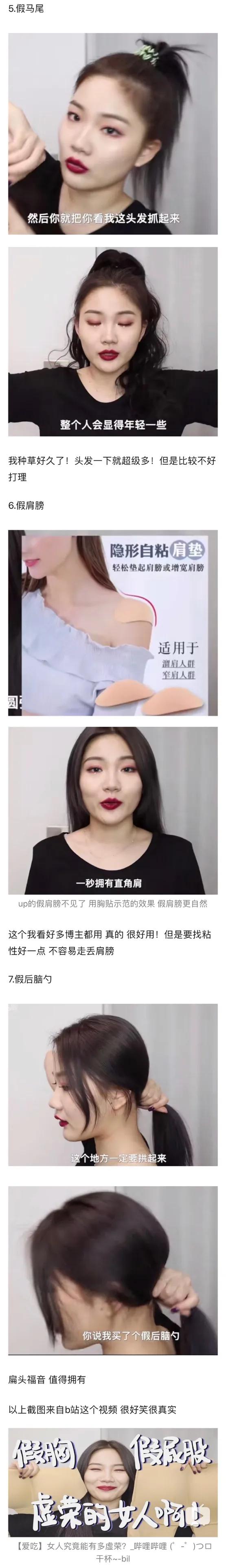 假胸、假腰、假屁股,还有什么是真的?网友:再也不相信女人了